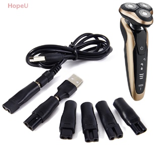 [HopeU] อะแดปเตอร์แปลงสายชาร์จ USB DC สําหรับปัตตาเลี่ยนตัดผม DC5.5* 2.1 มม.