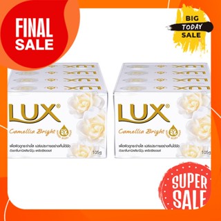 LUX สบู่คามิลเลีย ไวท์ ฟลอรัล ฟิวชั่น ออยล์ สีขาว 105 กรัมx 8 ก้อ