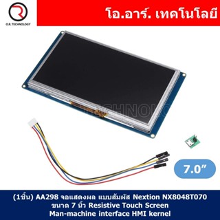 (1ชิ้น) AA298 จอแสดงผล แบบสัมผัส Nextion NX8048T070 ขนาด 7 นิ้ว Resistive Touch Screen Man-machine interface HMI kernel