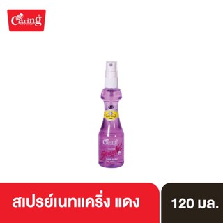 Caring Spraynet Red สเปรย์เนทแคริ่ง แดง หัวฉีด สเปรย์จัดแต่งทรงผม สูตรแข็ง 120 มล.