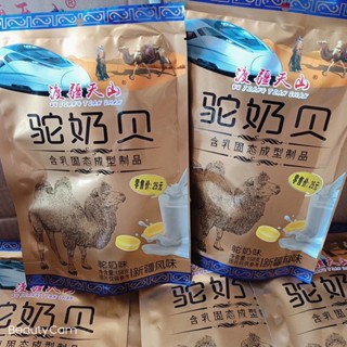 นมอูฐอัดเม็ด นมอูฐแท้ นมอัดเม็ด หวานน้อย จากเทือกเขาเทียนซาน มองโกเลีย 158g Camel milk tablets