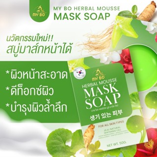 {🌺พร้อมส่ง+ของแท้100%} สบู่มาร์คหน้าปรางทิพย์ สบู่ปรางทิพย์ MASK SOAP ฟองนุ่ม ลดสิว ฝ้า กระ ลดเลือนจุดด่างดำ