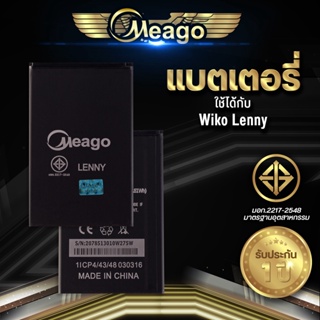 Meago แบตเตอรี่สำหรับ Wiko Lenny / Lenny2 / Lenny 2 / Sunny2 Plus / Sunny 2Plus แบตแท้ 100% สินค้ารับประกัน 1 ปี