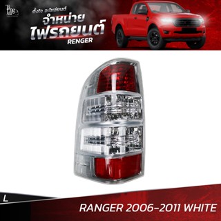 ไฟท้ายรถยนต์ FORD RANGER 2006-2011 WHITE ข้างซ้าย (L) พร้อมปลั้กขั้วไฟ