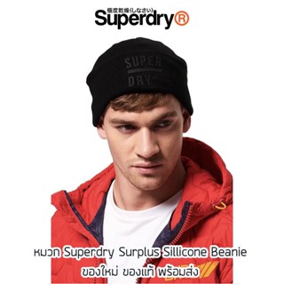 หมวกไหมพรม Superdry Surplus Silicone Beanie ของใหม่ ของแท้ พร้อมส่ง