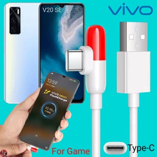 สายชาร์จ เล่นเกม VIVO Type-C Gamer Charge Cable 5A วีโว่ V20 SE ไทป์ซี ชาร์จเร็ว ไว ด่วน แท้เดิมตรงรุ่น 1เมตร 2เมตร