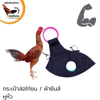 กระเป๋าล้อไก่ เย็บดี งานเนียบ ทนทน เนื้อผ้า ฟองน้ำนุ่ม