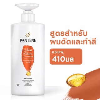 แพนทีน มล.PANTENE แชมพู คัลเลอร์แอนด์เพิร์ม410 SHAMPOO COLORAND PERM410 ML.