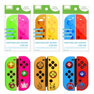 ฝาครอบจอยเกม ซิลิโคนนิ่ม สําหรับ Nintend Switch NS Lite Joycon Controller 4 ชิ้น