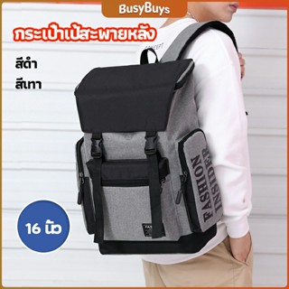 B.B. กระเป๋าเป้สะพายหลัง กระเป๋าเป้เดินทาง  กระเป๋าแล็ปท็อป backpack