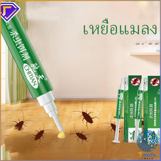 Tmala เหยื่อกำจัดแมลงสาบ ตายยกรัง!! Insecticidal bait