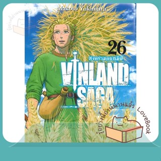 หนังสือ VINLAND SAGA ล.26 ผู้เขียน Makoto Yukimura หนังสือ : การ์ตูน MG  มังงะ  สนพ.Siam Inter Comics