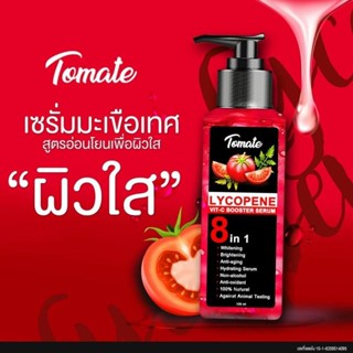 เซรั่มมะเขือเทศ Lycopene Vit C Booster Serum