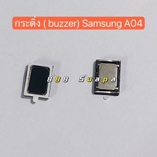 กระดิ่ง ( buzzer) Samsung A04 （ใช้สำหรับฟังเพลง หรือ เสียงแตก）