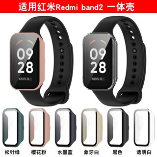 เคสนาฬิกาข้อมือ PC และแกร่ง สําหรับ Xiaomi Redmi Band 2 Redmi Smart band 2