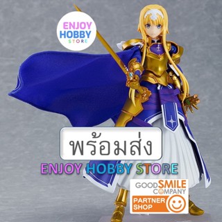 พร้อมส่ง figma Alice Synthesis Thirty