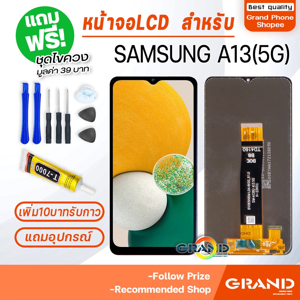 หน้าจอ LCD จอ+ทัช samsung A13(5G) จอA13(5G) LCD Display พร้อมทัชสกรีน สำหรับ samsung galaxy A13(5G)/