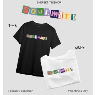 เสื้อยืดวาเลนไทน์ | soulmate | เสื้อคู่ sherbetteeshop