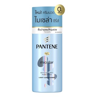 แพนทีน CONDITION ครีมนวด ไมเซล่าเพียวริฟาย300มลPANTENE MICELLAR PURIFY300ML