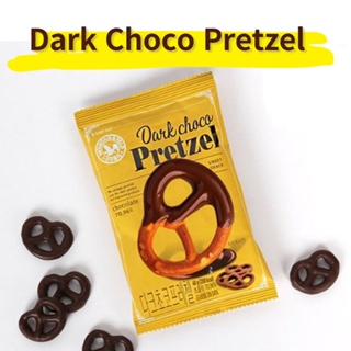 【น้ําพุ &amp; สนาม】 Dark Choco Pretzel, 40 กรัม (1ea) / รสหวาน &amp; เค็ม / ผลิตในเกาหลี