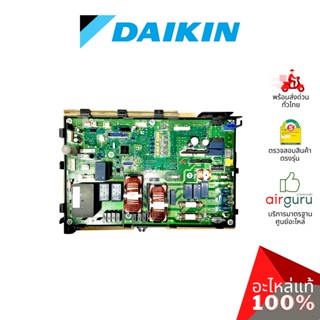 Daikin รหัส 4018884 ** PRINTED CIRCUIT ASSY CONTROL แผงควบคุม แผงบอร์ดแอร์ แผงวงจร อะไหล่แอร์ ไดกิ้น ของแท้