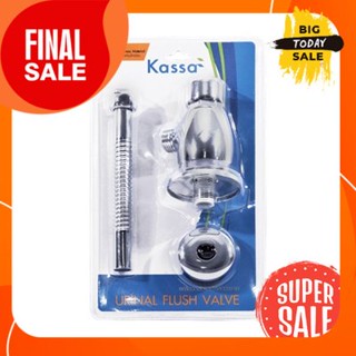 ฟลัชวาล์วโถปัสสาวะชาย ท่อตรง KASSA รุ่น KS-5204 โครเมียมUrinal flush valve, straight pipe, model KS-5204, chrome