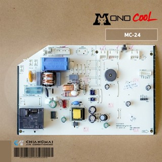 แผงวงจรแอร์ MONO COOL แผงบอร์ดคอยล์เย็น โมโนคลู สำหรับรุ่น MC-24 (24,000 BTU)