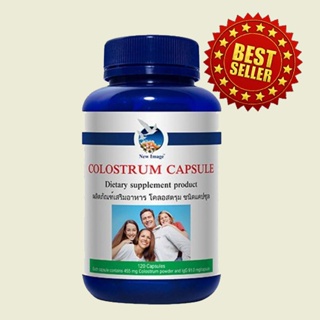 AL3 Colostrum โคลอสตรุม ชนิดแคปซูล 1 ขวด ของแท้ ราคาประหยัด จัดส่งฟรี