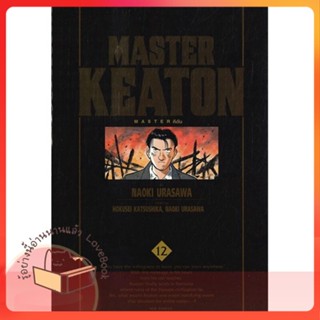 หนังสือ MASTER KEATON เล่ม 12 ผู้เขียน Hokusei Katsushika, Takashi Nagasaki หนังสือ : การ์ตูน MG  มังงะ  สนพ.NED