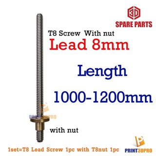 3D Part T8 Screw Lead 8mm 1000-1200mm With T8 Nut 3D Printer Part อะไหล่เครื่องพิมพ์