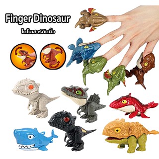 โมเดลไดโนเสาร์จูราสสิก ไดโนเสาร์งับนิ้ว Finger Dinosaur งับนิ้วได้ แขนขาขยับได้ ปากขยับได้ Jurassic ไทแรนโนซอรัสจําลอง SA6430