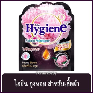 FernnyBaby ไฮยีน ผลิตภัณฑ์ถุงหอม Hygiene Fragrant Bag 8G Peony Bloom Black ไฮยิน กลิ่น พีโอนี บลูม สีดำ 8 กรัม