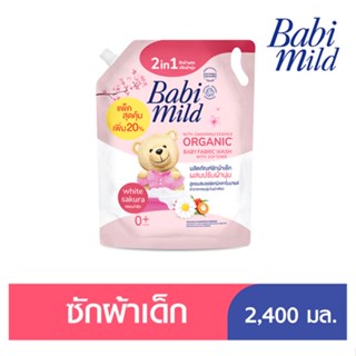 เบบี้มายด์ ซักผ้า2IN1ไวท์ซากุระ 2400 มล.BABI MILD WASH 2IN1 WHITE SAKURA 2400ML