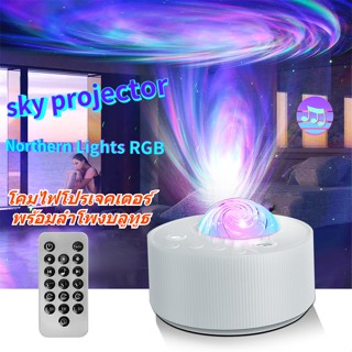 New Sky projector พร้อมลำโพงบลูทูธ พร้อมเลเซอร์ แต่งห้อง โคมไฟโปรเจคเตอร์ โคมไฟดาว โคมไฟกาแลคซี่ โคมไฟโปรเจคเตอร์ 2023