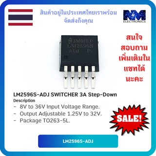 LM2596S Step-Down 150 kHz 3A Step-Down Voltage Regulator  IC สเต็ปดาวน์ 3A OUTPUT สูงสุด 32V  5 ชิ้น