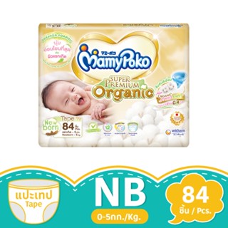 มามี่โพโค พรีเมียมออร์แกนิค เทป ขนาด NB 84 ชิ้นMAMYPOKO PREMIUM ORGANICS TAPE SIZE NB 84 PCS.