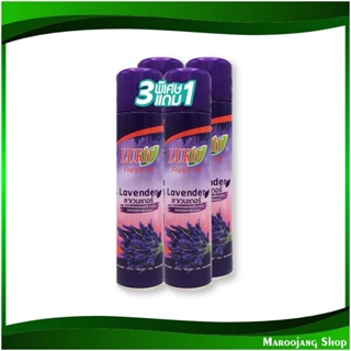 สเปรย์ปรับอากาศ กลิ่นลาเวนเดอร์ Air Freshener Lavender Scent 300 มล. (แพ็ค3+1กระป๋อง) ลูโก้ Lugo สเปรย์ ปรับอากาศ