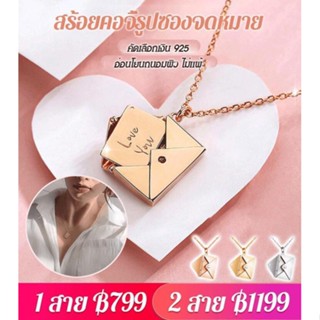 สร้อยคอแฟชั่น ทรงซองจดหมาย สําหรับผู้หญิง