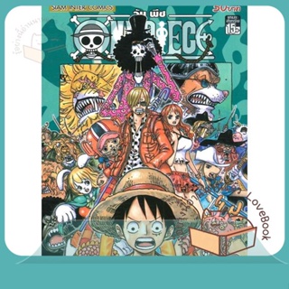 หนังสือ One Piece 81 วันพีช (การ์ตูน) ผู้เขียน EIICHIRO ODA (เออิจิโระ โอดะ)  สนพ.Siam Inter Comics