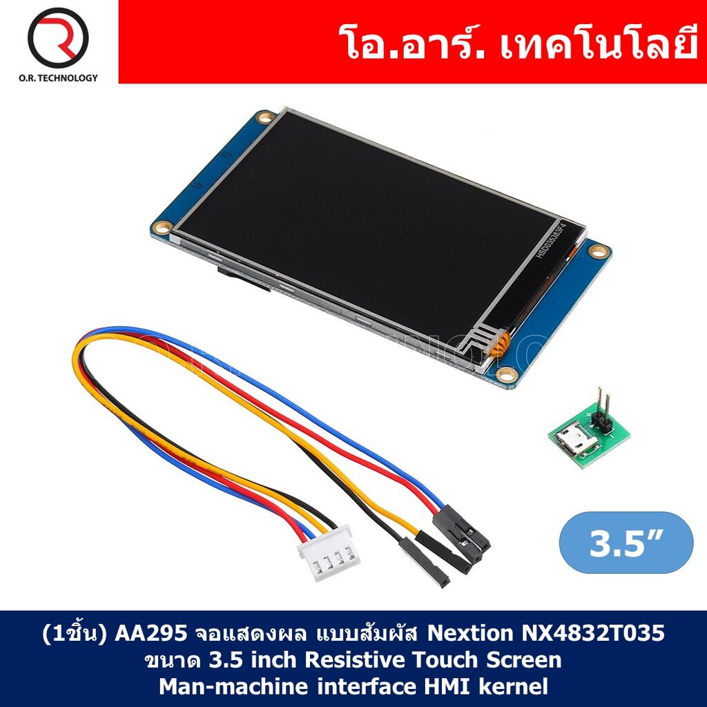 (1ชิ้น) AA295 จอแสดงผล แบบสัมผัส Nextion NX4832T035 ขนาด 3.5 นิ้ว Resistive Touch Screen Man-machine