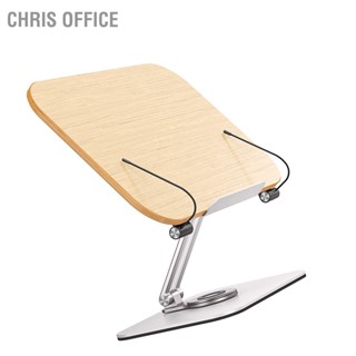  Chris office ชั้นวางอ่านหนังสือหมุนได้ 360 องศาความจุแบริ่งที่แข็งแกร่งขาตั้งแท็บเล็ตอลูมิเนียมอัลลอยด์สำหรับนักเรียน