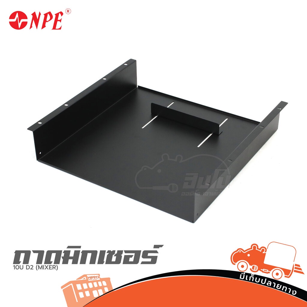 ถาดมิกเซอร์ RACK UTILITY SHELVES 10U-D2 ของแท้ ส่งไว ใบกำกับภาษีทักเเชทได้เลยค่ะ Mixer Audio Mixer Hippo Audio