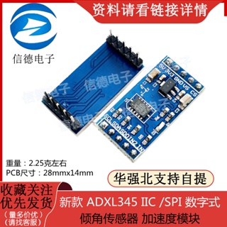 โมดูลชิปเซนเซอร์ดิจิทัล Adxl345 IIC SPI