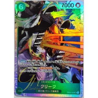 One Piece Card Game [OP03-025] Krieg (Super Rare)