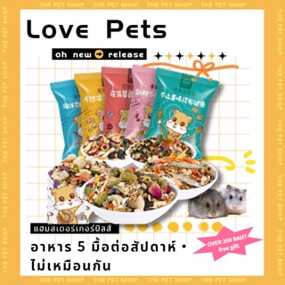 hamster travel อาหารหลัก: อาหารหมีทอง: เนื้อแห้งเยือกแข็งผักและผลไม้ชุดอาหารสูตรเองชุดขนม 30 แพ็คmrl