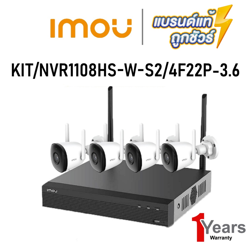 🛵มีส่งด่วน💨 IMOU WIFI KIT 4BULLET 2C + NVR1108HS-W-S2 ชุดเซ็ทกล้องวงจรปิด ประกัน 2 ปี