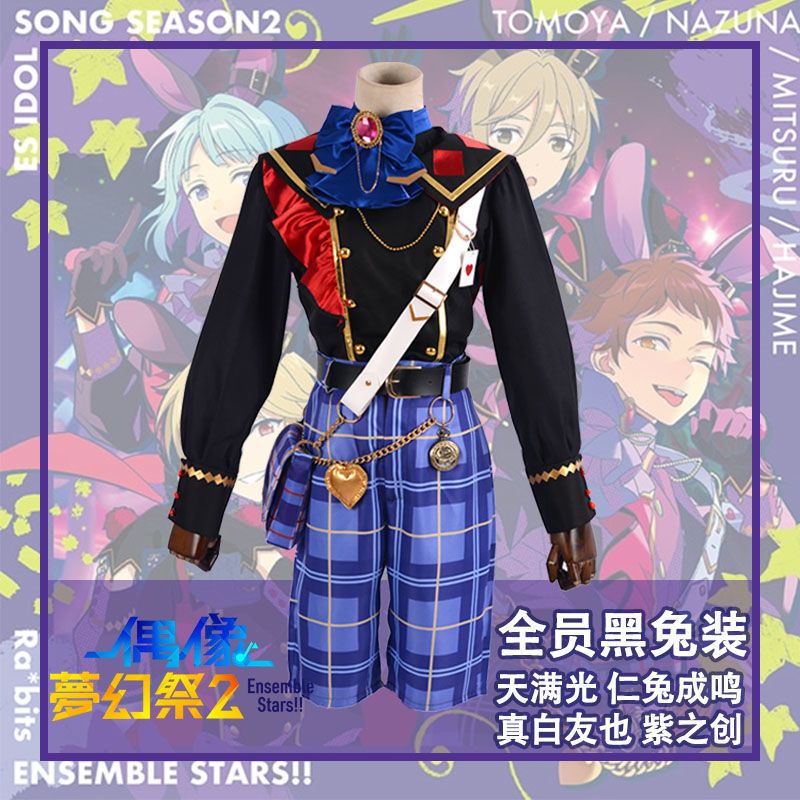 Ensemble Stars es2 Shino Hajime คอสเพลย์เครื่องแต่งกาย Mashiro Tomoya ชุดฮาโลวีน Carnival ชุด Tenma 