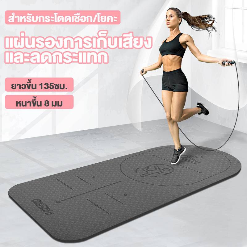 OneTwoFit เสื่อโยคะ TPE แผ่นรองโยคะ หนา 8mm. fitness yoga mat แผ่นกระโดดเชือก กันลื่น เสื่อออกกำลังกาย