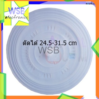 ฝาปิดถังปั่นแห้ง ตัดได้ UNIVERSAL  24-31.5 cm. แผ่นกดผ้า