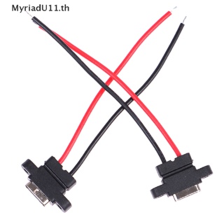 Myriadu ซ็อกเก็ตเชื่อมต่อ USB 3.1 Type-C 2Pin SMD SMT ตัวเมีย พอร์ตชาร์จเร็ว 2 ชิ้น